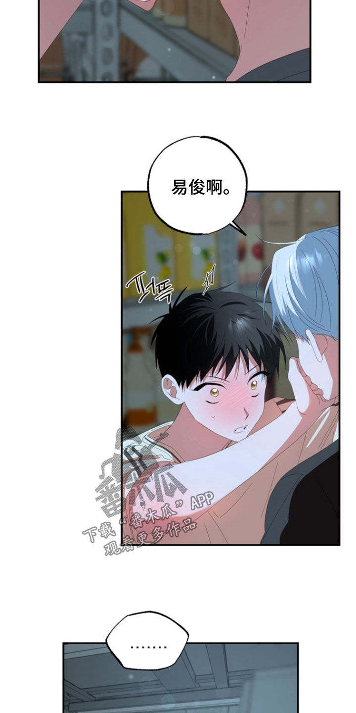 我的老鼠学长漫画,第30章：你长高了呢5图