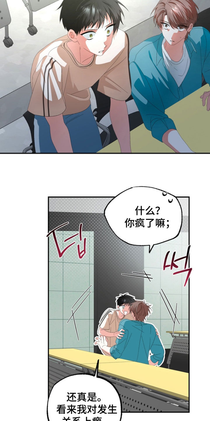 我的老鼠学长漫画,第27章：我想吐1图