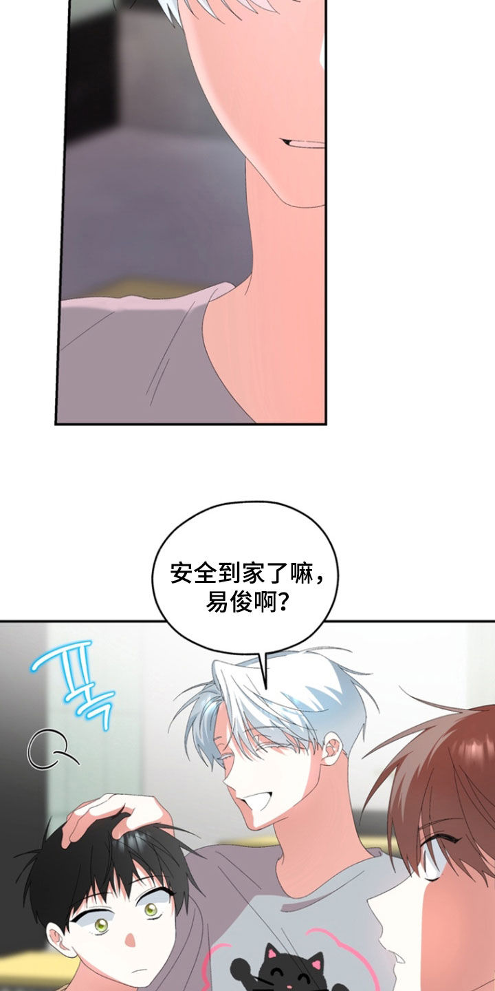 我的老鼠学长漫画,第27章：我想吐5图