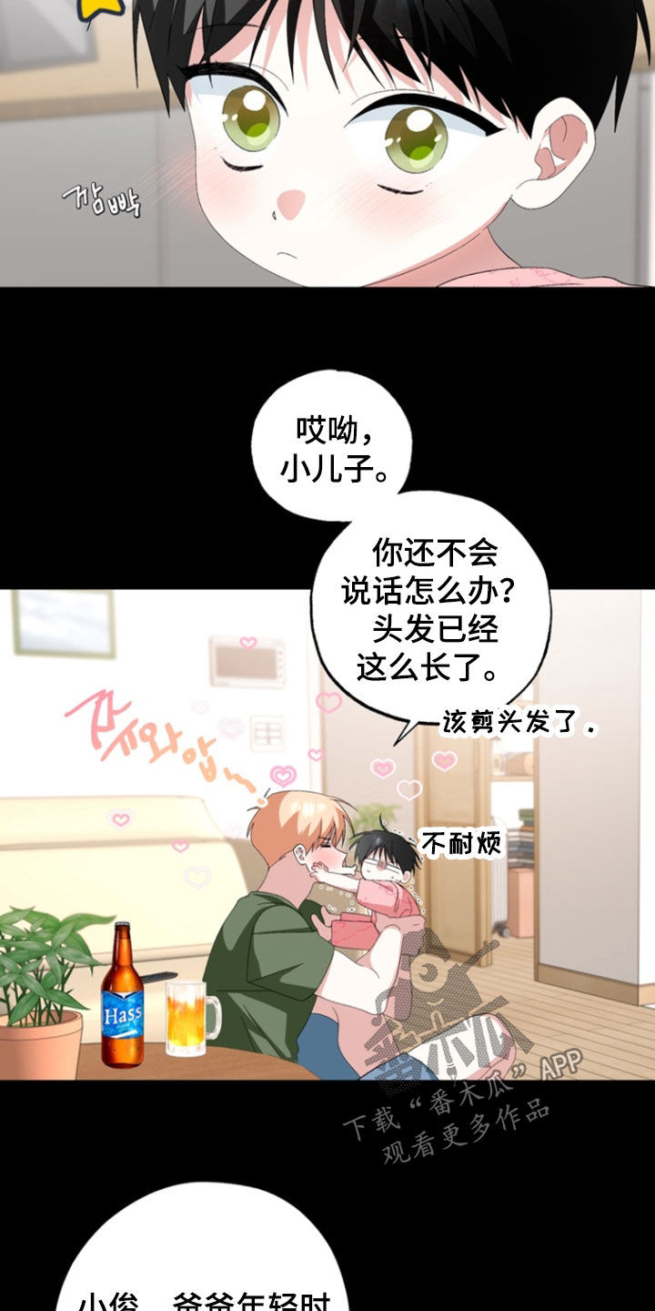 我的老鼠学长漫画,第29章：很难相信1图