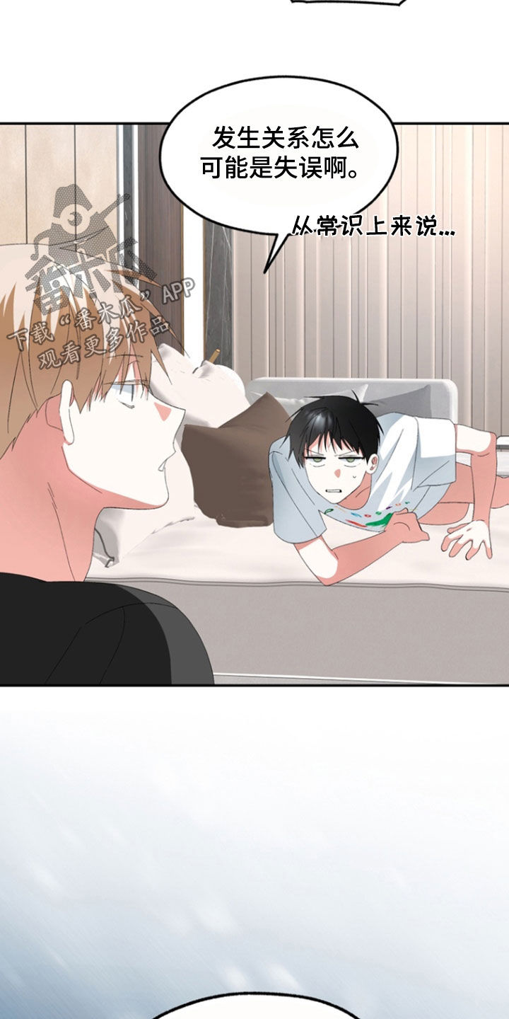 我的老鼠学长漫画,第26章：不好否认3图