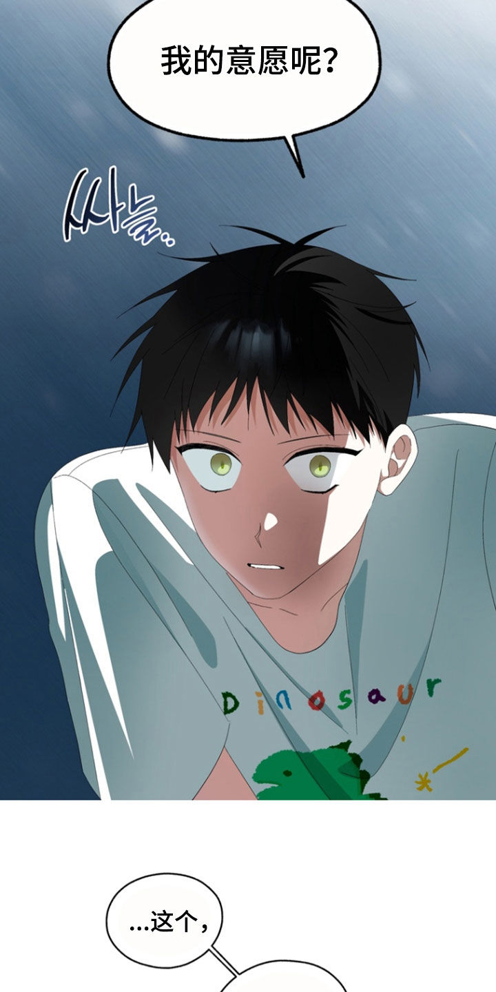我的老鼠学长漫画,第26章：不好否认4图