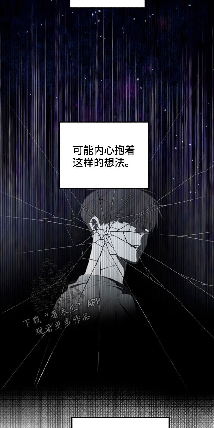 我的老鼠学长漫画,第29章：很难相信1图