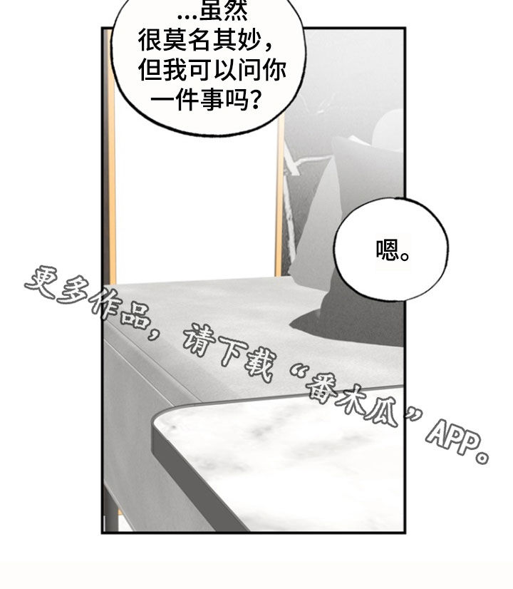我的老鼠学长漫画,第26章：不好否认3图