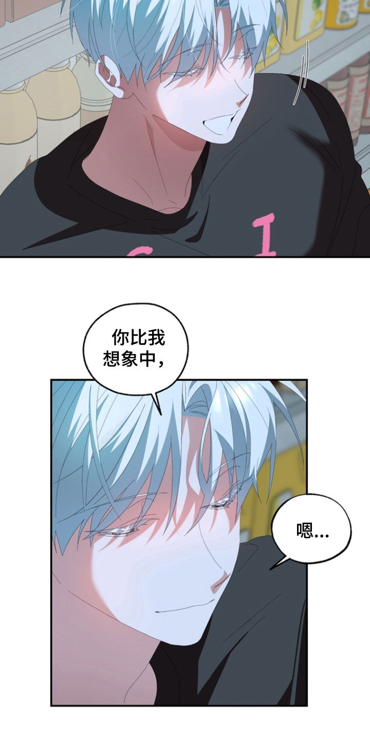 我的老鼠学长漫画,第31章：捉摸不透1图