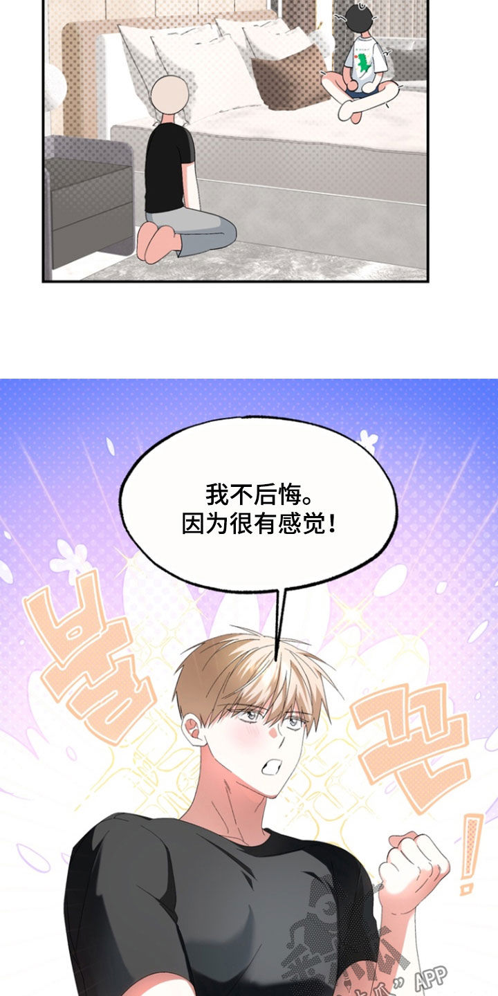 我的老鼠学长漫画,第26章：不好否认5图