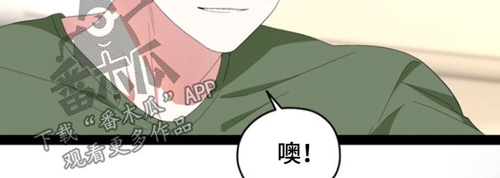 我的老鼠学长漫画,第29章：很难相信4图