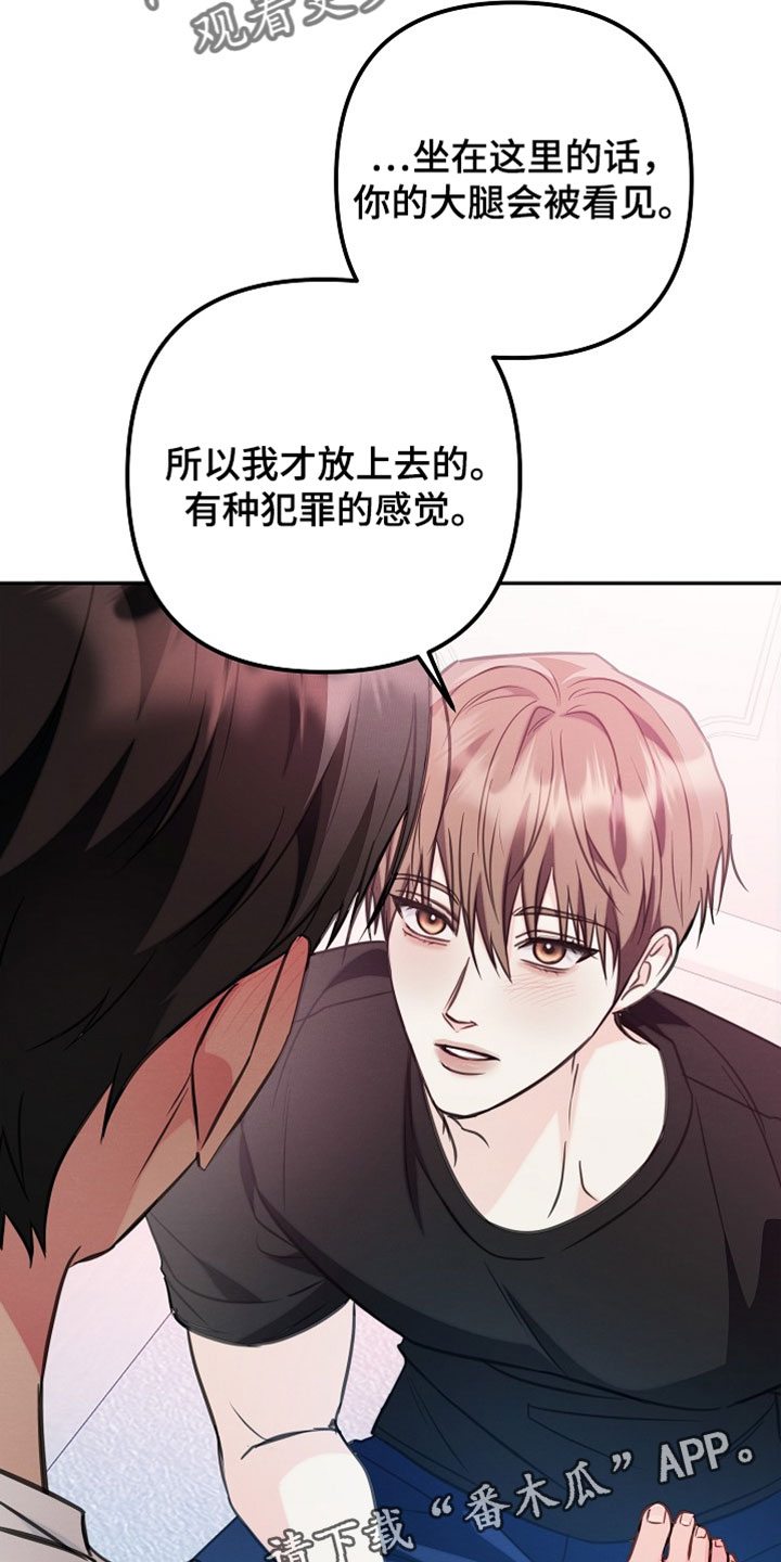 潮汐锁定漫画,第37章：你成为了我的理由5图