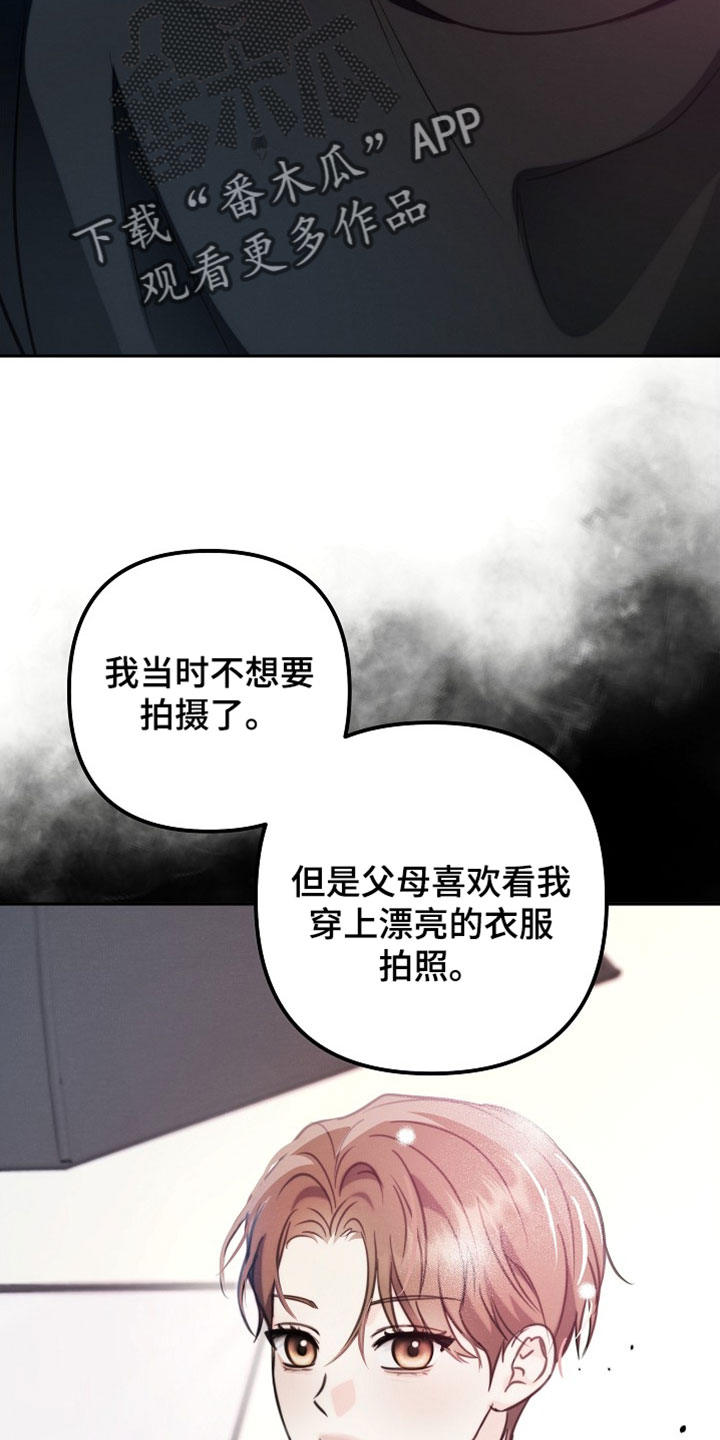 潮汐锁定漫画,第37章：你成为了我的理由4图