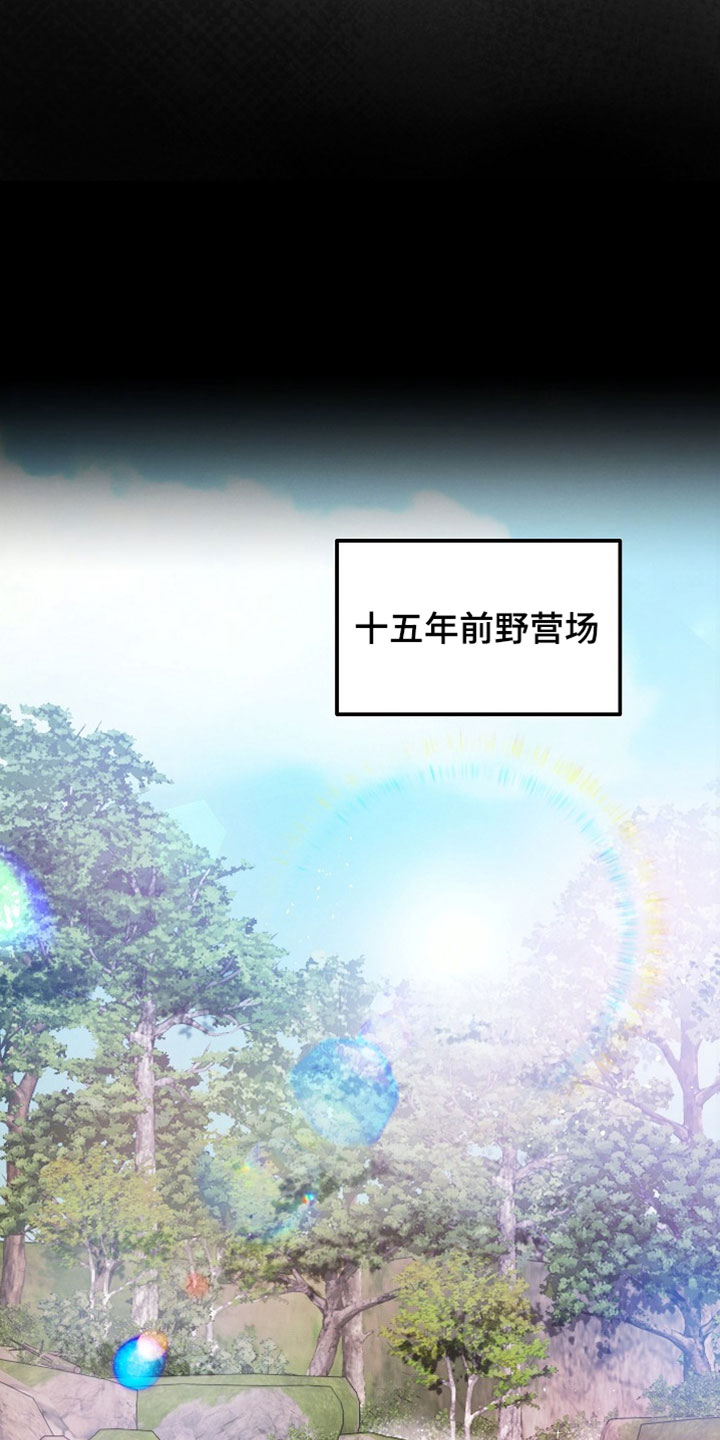 潮汐锁定漫画,第39章：我真让人寒心1图