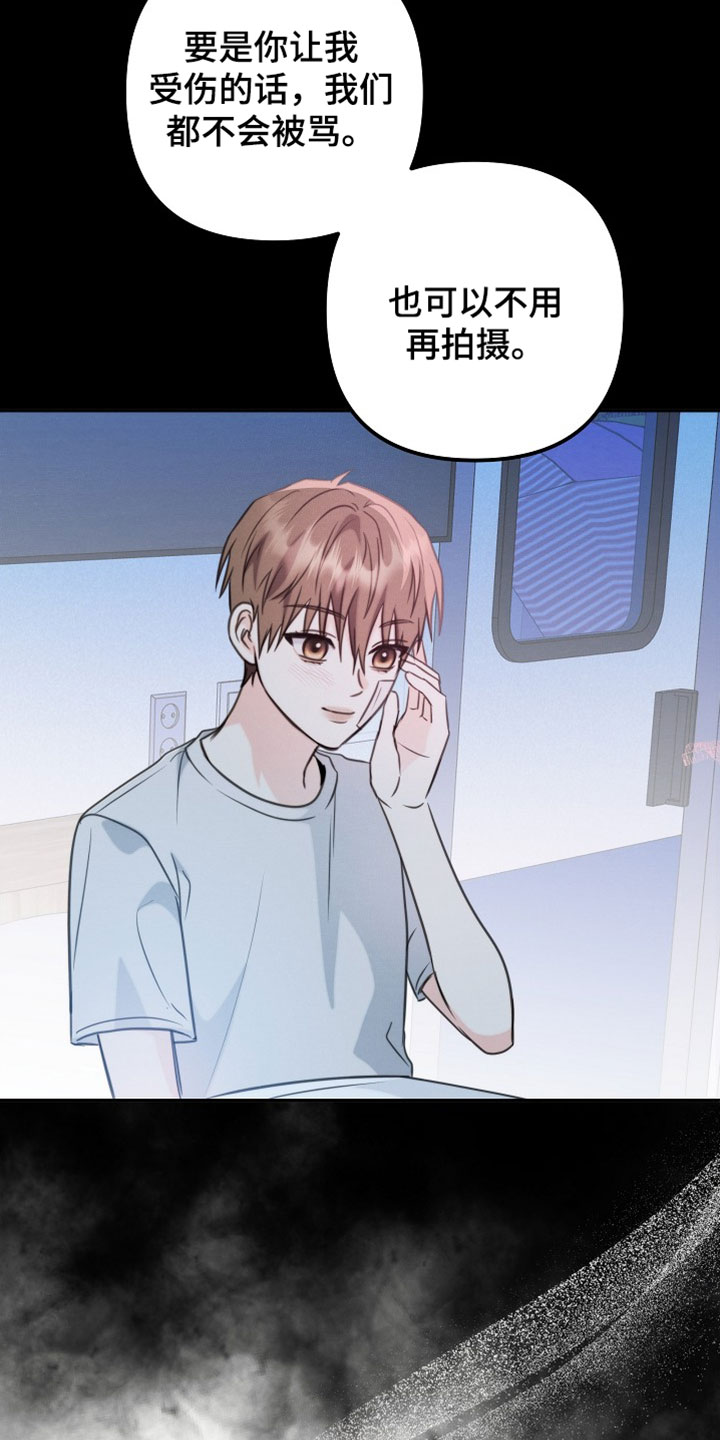 潮汐锁定漫画,第37章：你成为了我的理由1图
