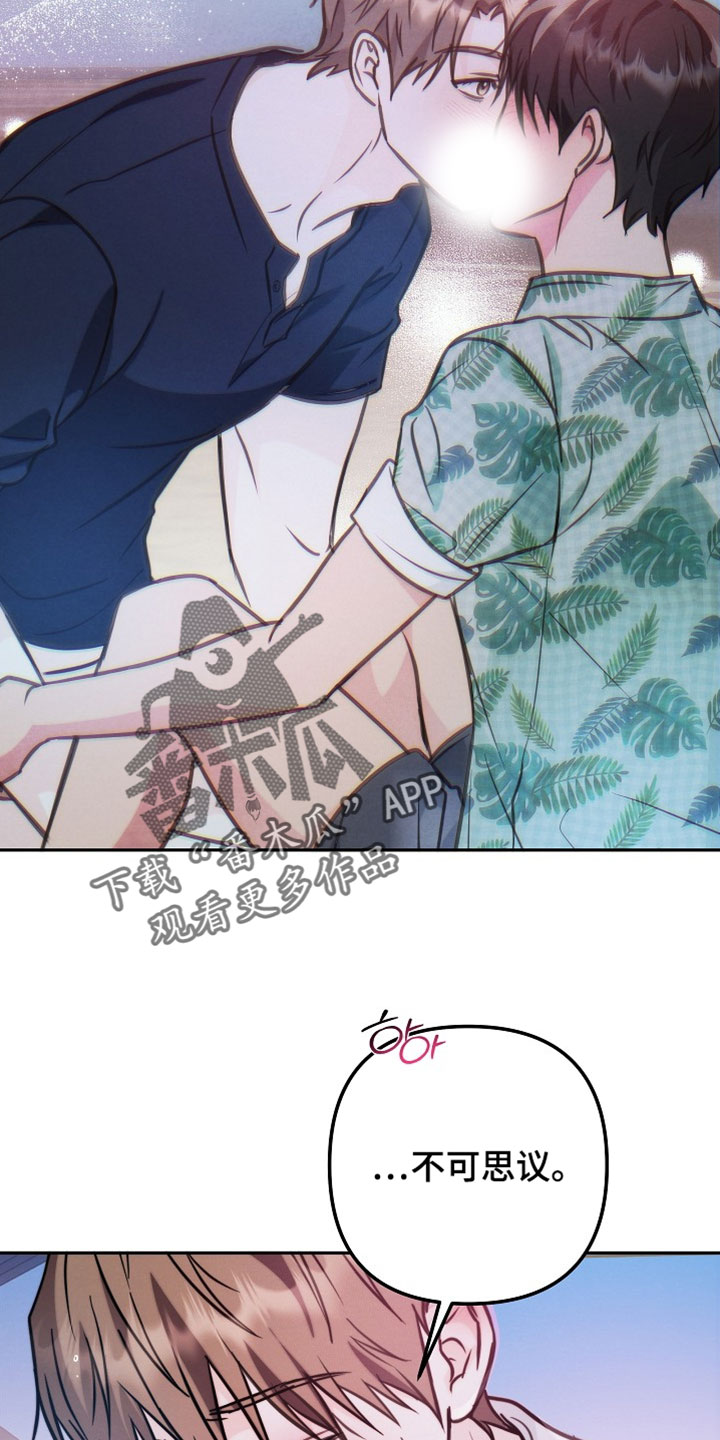潮汐锁定漫画,第39章：我真让人寒心3图