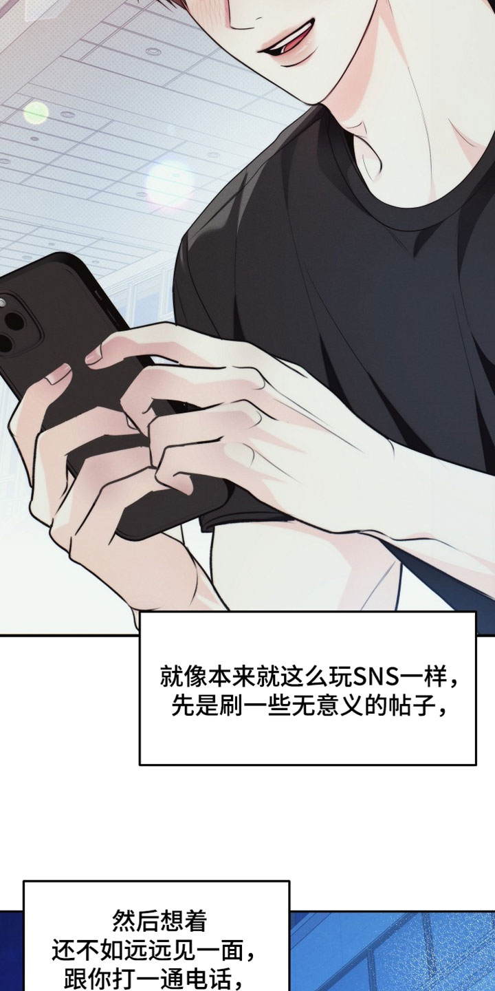 潮汐锁定漫画,第39章：我真让人寒心5图