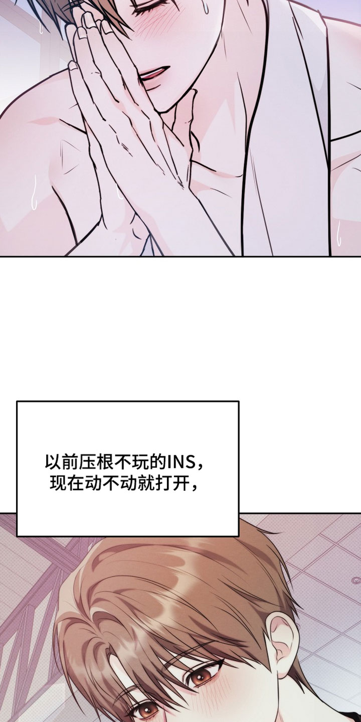 潮汐锁定漫画,第39章：我真让人寒心4图