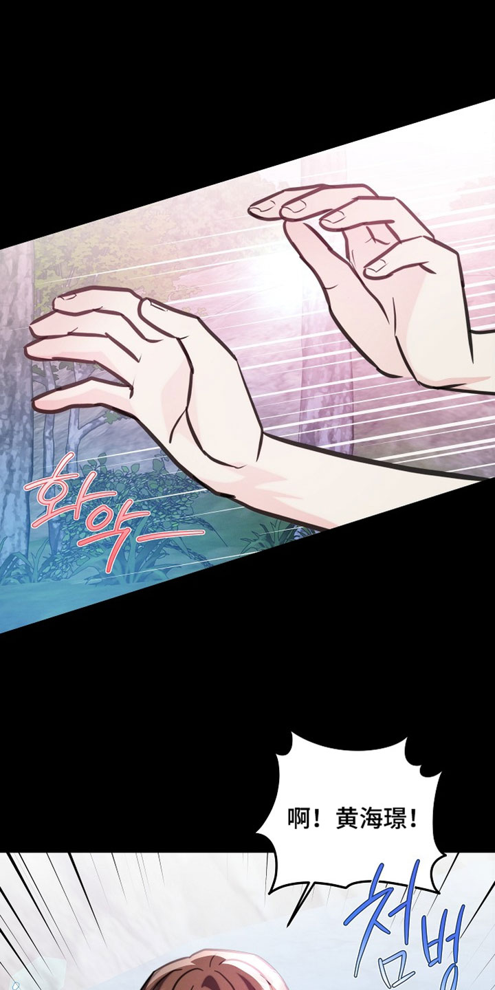 潮汐锁定漫画,第40章：别关注了4图