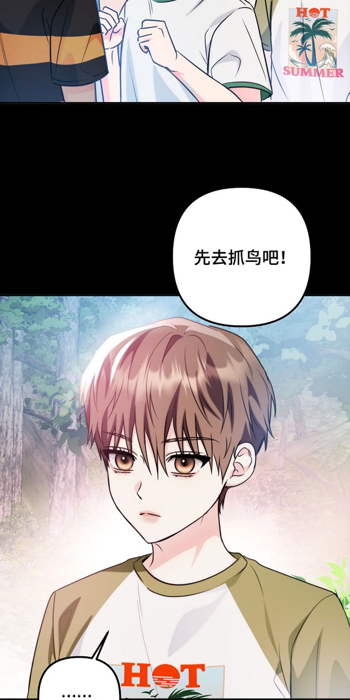 潮汐锁定漫画,第39章：我真让人寒心4图