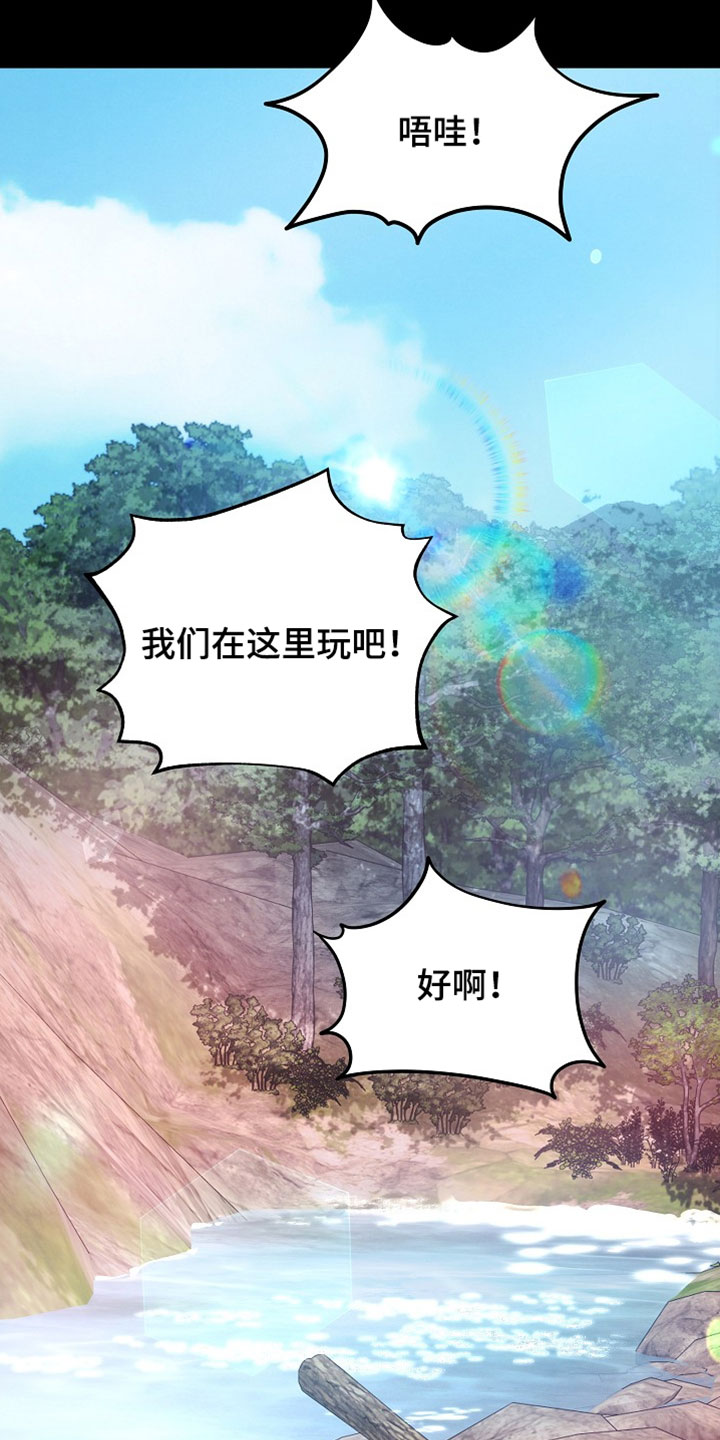 潮汐锁定漫画,第40章：别关注了2图