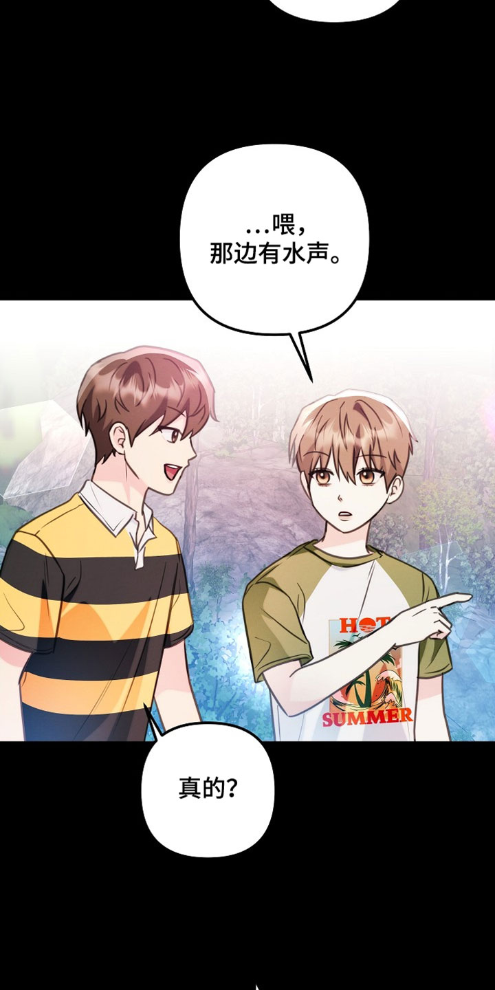 潮汐锁定漫画,第40章：别关注了1图