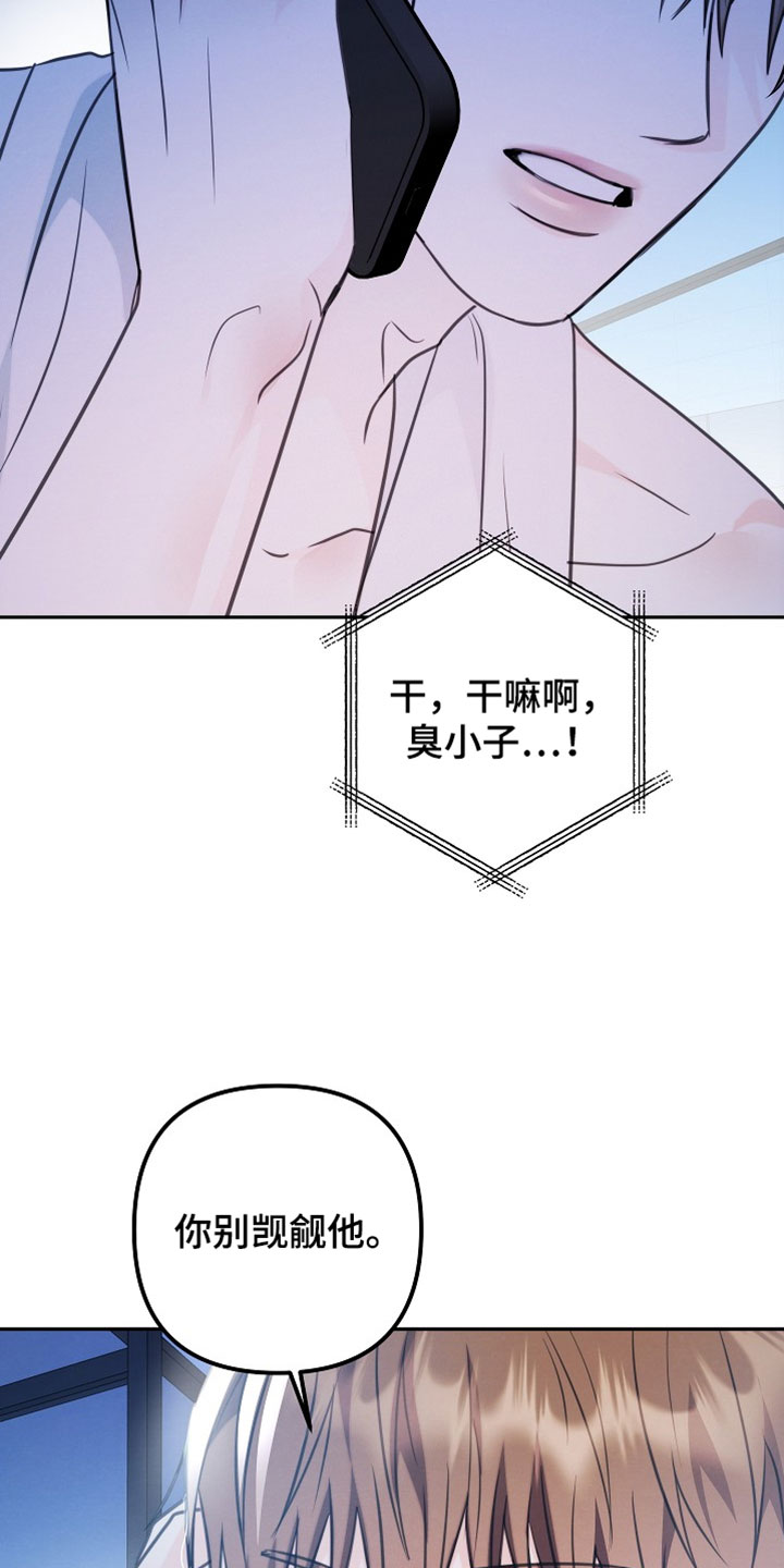 潮汐锁定漫画,第40章：别关注了3图