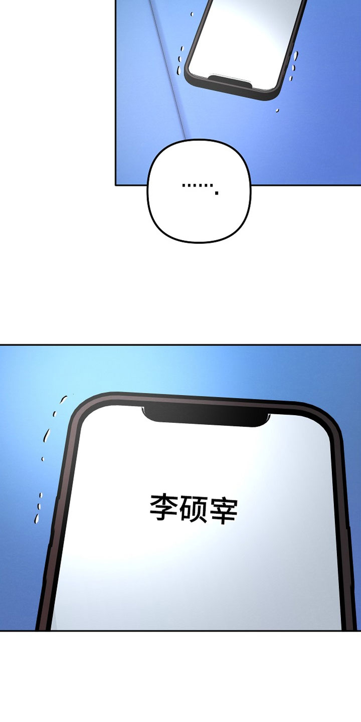 潮汐锁定漫画,第40章：别关注了5图