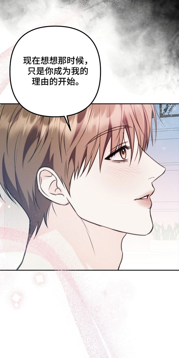 潮汐锁定漫画,第37章：你成为了我的理由2图