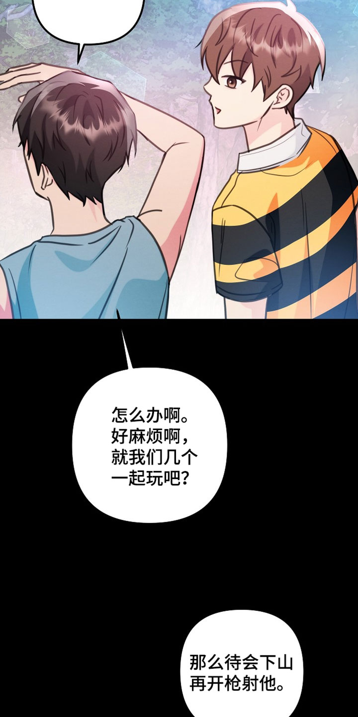 潮汐锁定漫画,第40章：别关注了5图