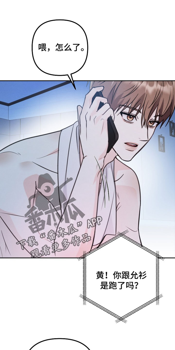 潮汐锁定漫画,第40章：别关注了1图