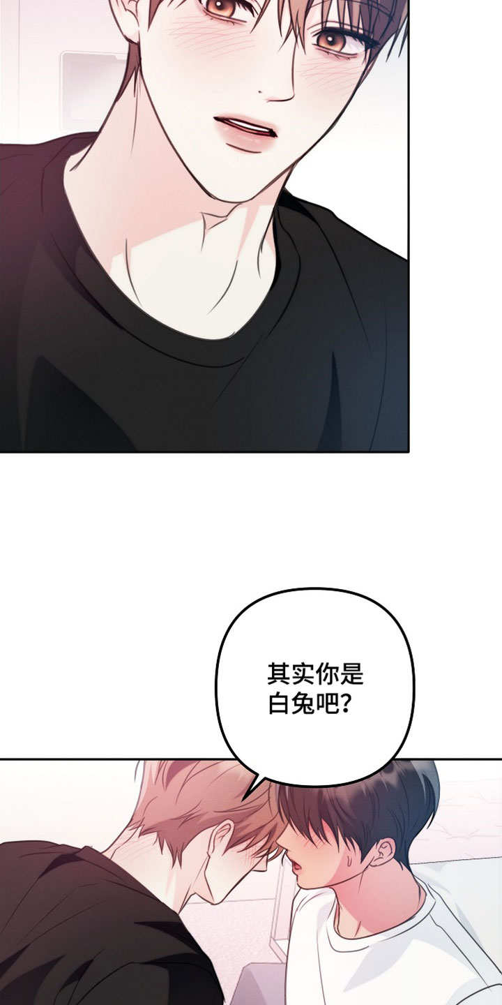 潮汐锁定漫画,第38章：答应我吧1图