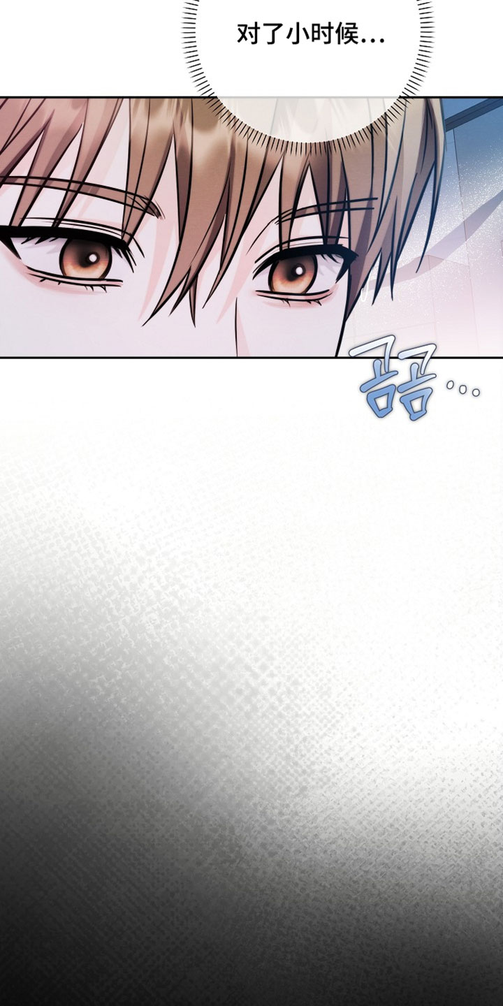 潮汐锁定漫画,第39章：我真让人寒心5图