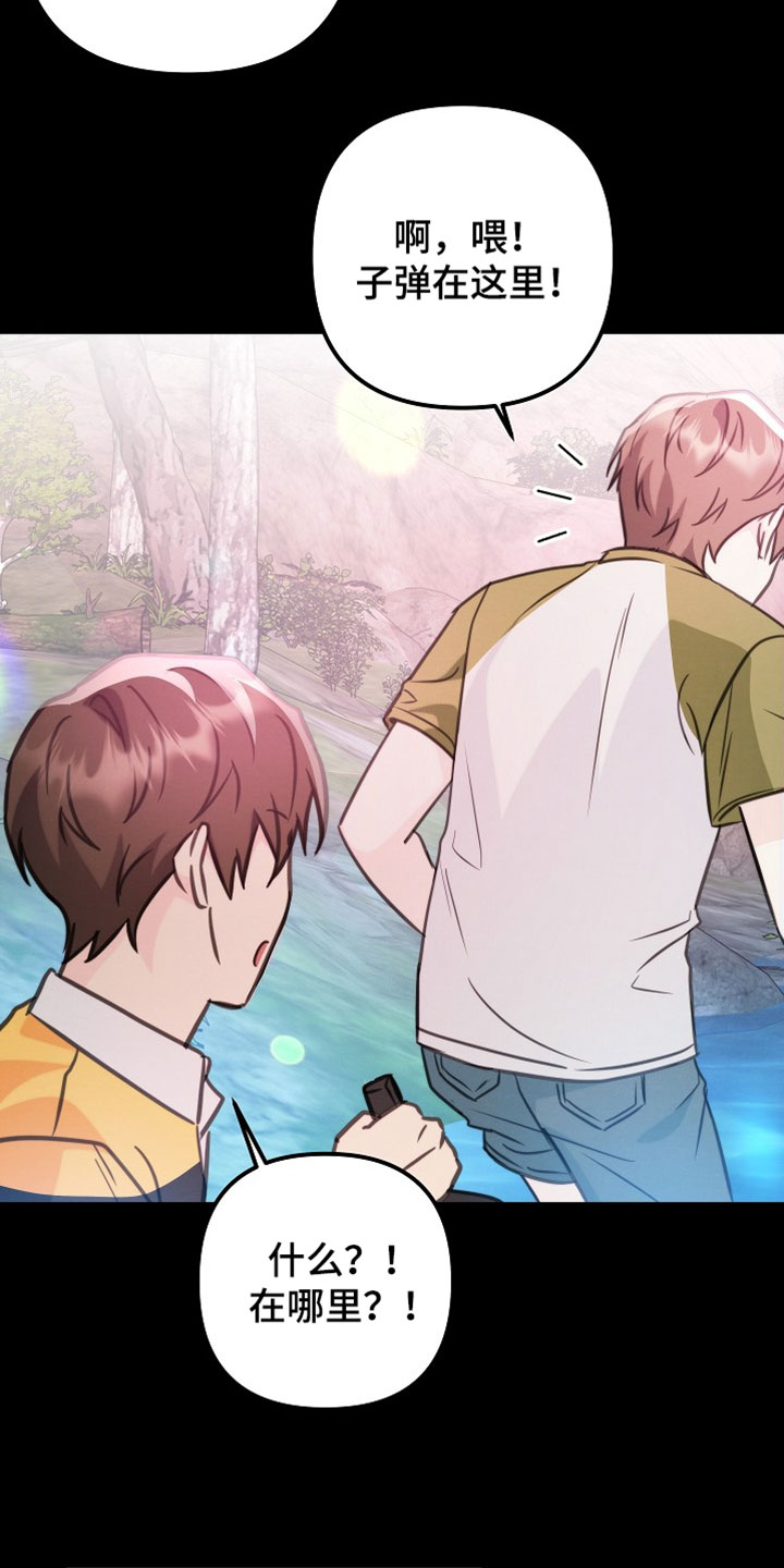 潮汐锁定漫画,第40章：别关注了4图