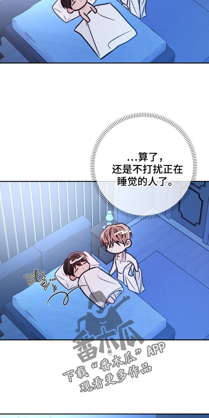 潮汐锁定漫画,第39章：我真让人寒心5图