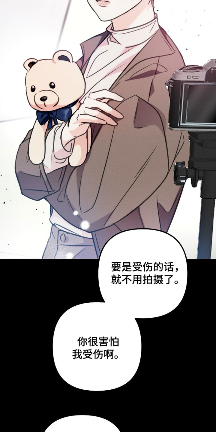 潮汐锁定漫画,第37章：你成为了我的理由5图