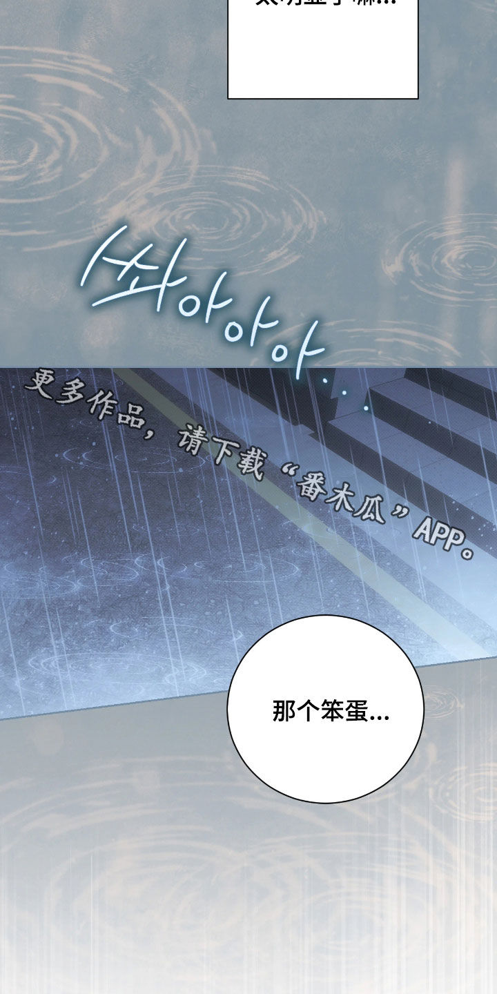 玻璃糖心漫画,第30章：太明显了3图