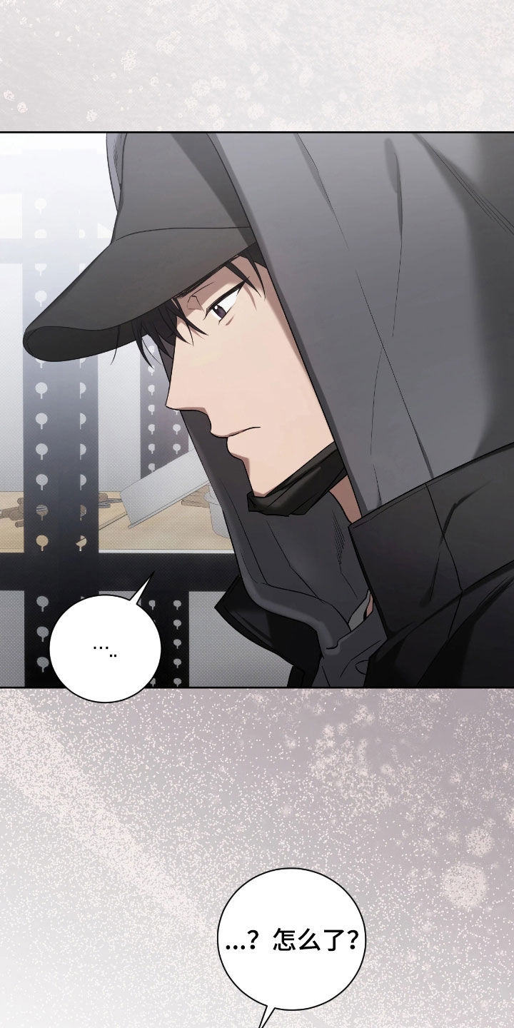 玻璃糖心漫画,第29章：道歉4图
