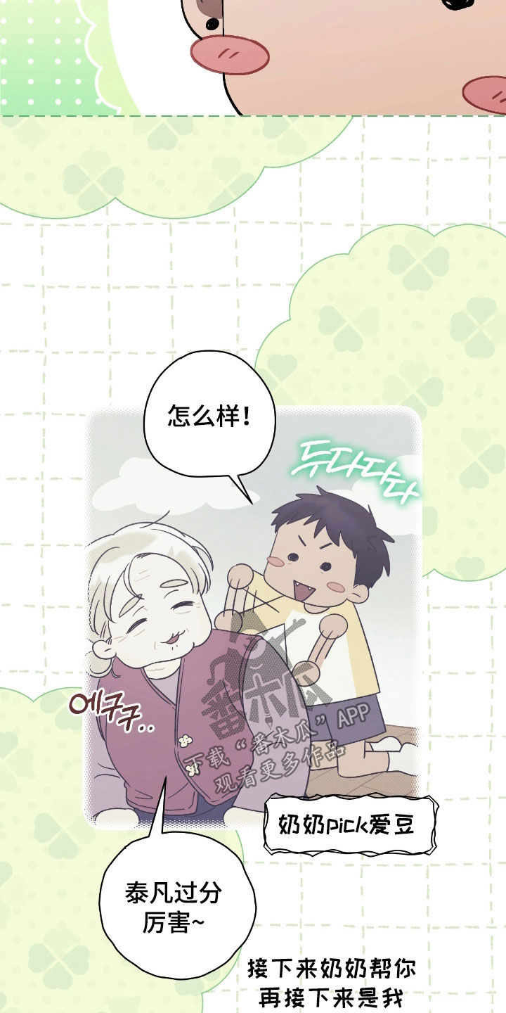 玻璃糖心漫画,第27章：都说了没事3图