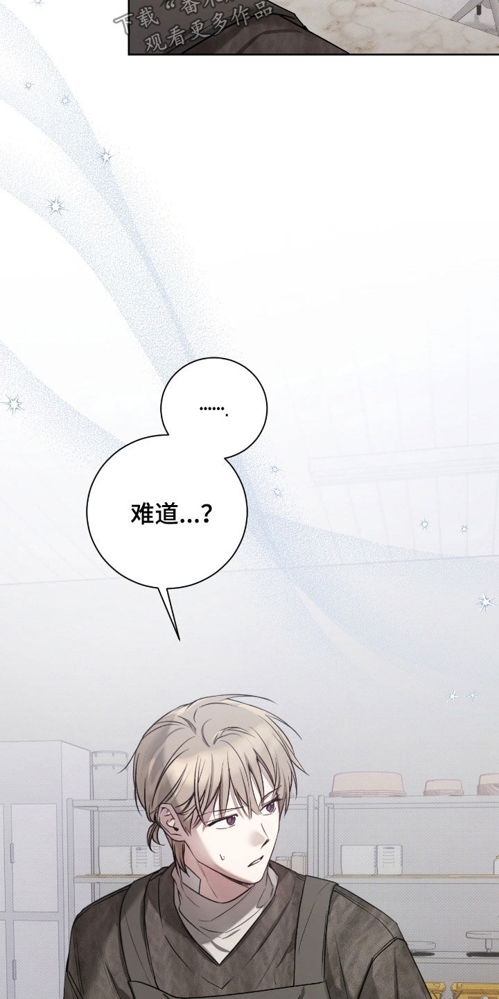 玻璃糖心漫画,第28章：完蛋了3图
