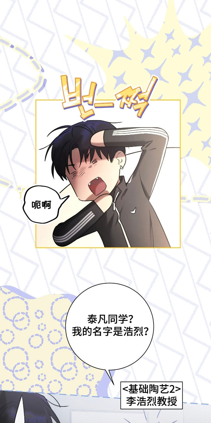 玻璃糖心漫画,第32章：生病4图