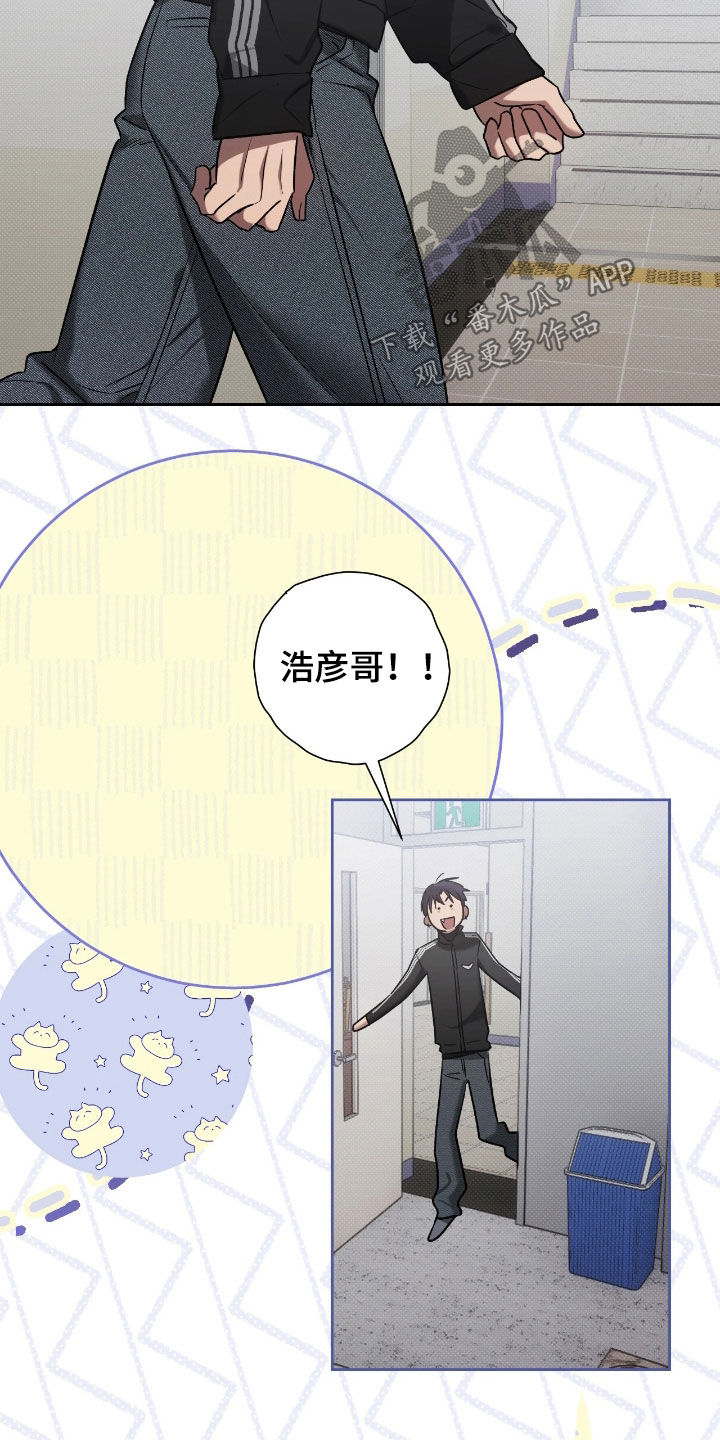 玻璃糖心漫画,第32章：生病3图