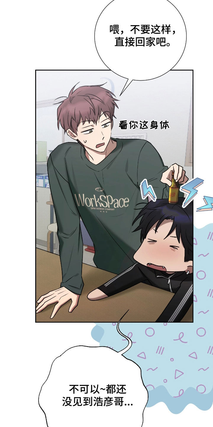 玻璃糖心漫画,第32章：生病4图