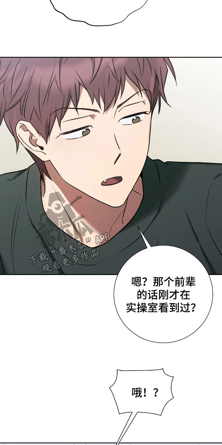 玻璃糖心漫画,第32章：生病5图
