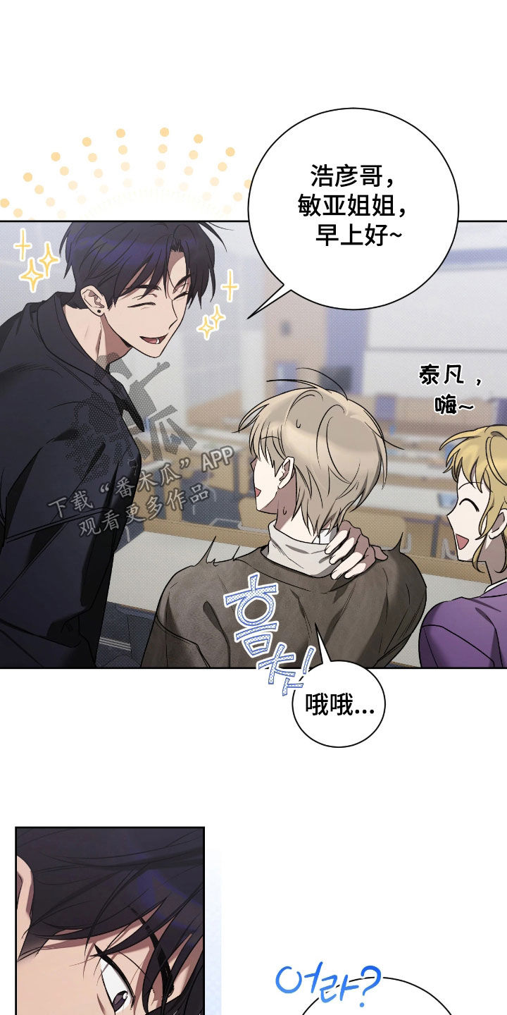 玻璃糖心漫画,第27章：都说了没事4图