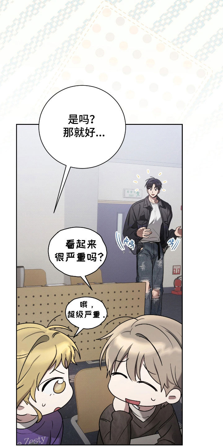 玻璃糖心漫画,第27章：都说了没事3图