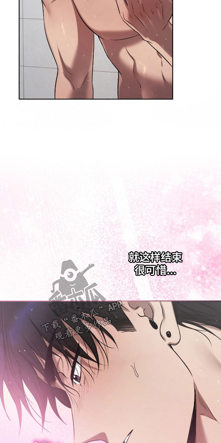 玻璃糖心漫画,第31章：太开心了4图
