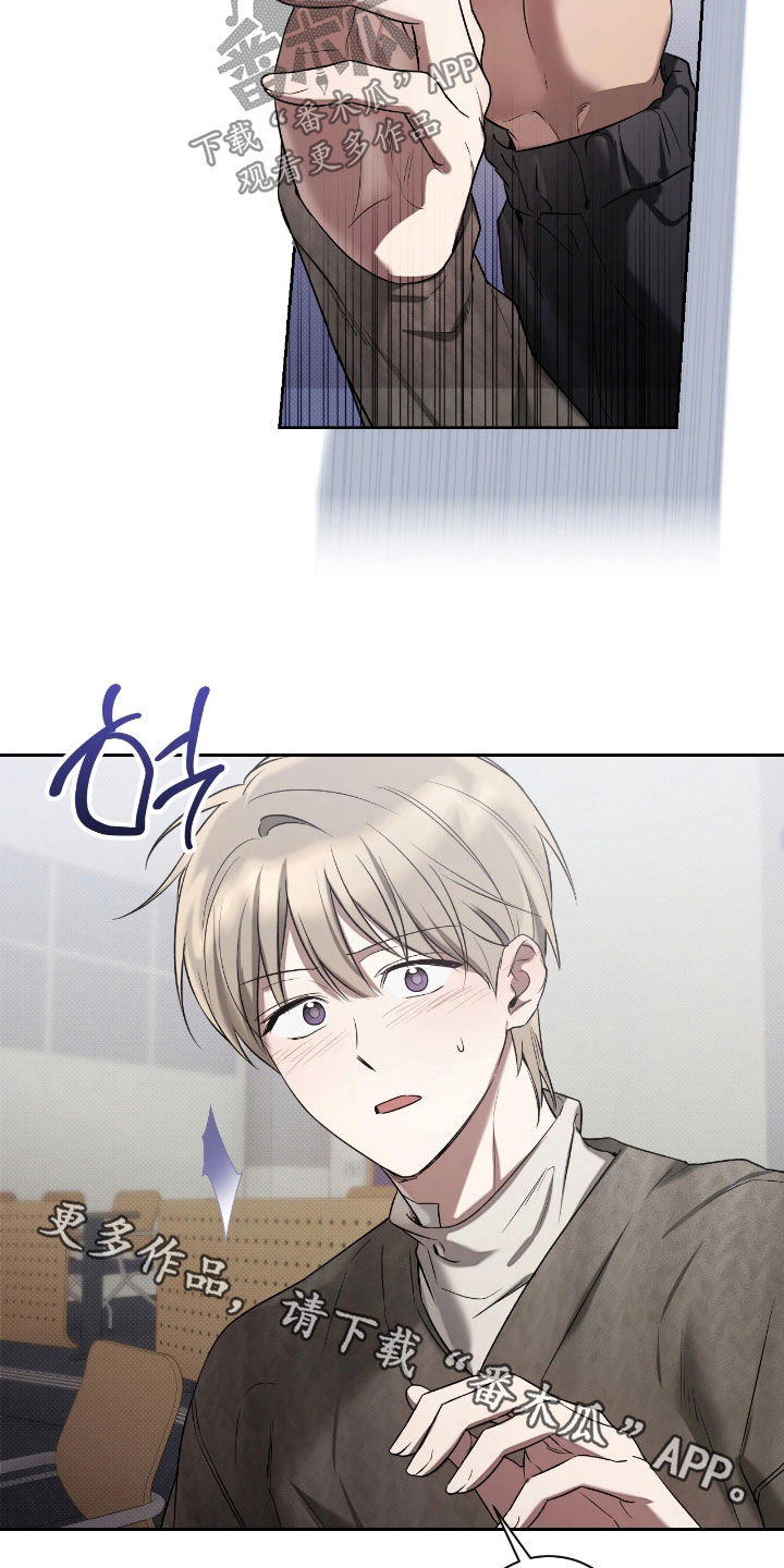 玻璃糖心漫画,第27章：都说了没事3图
