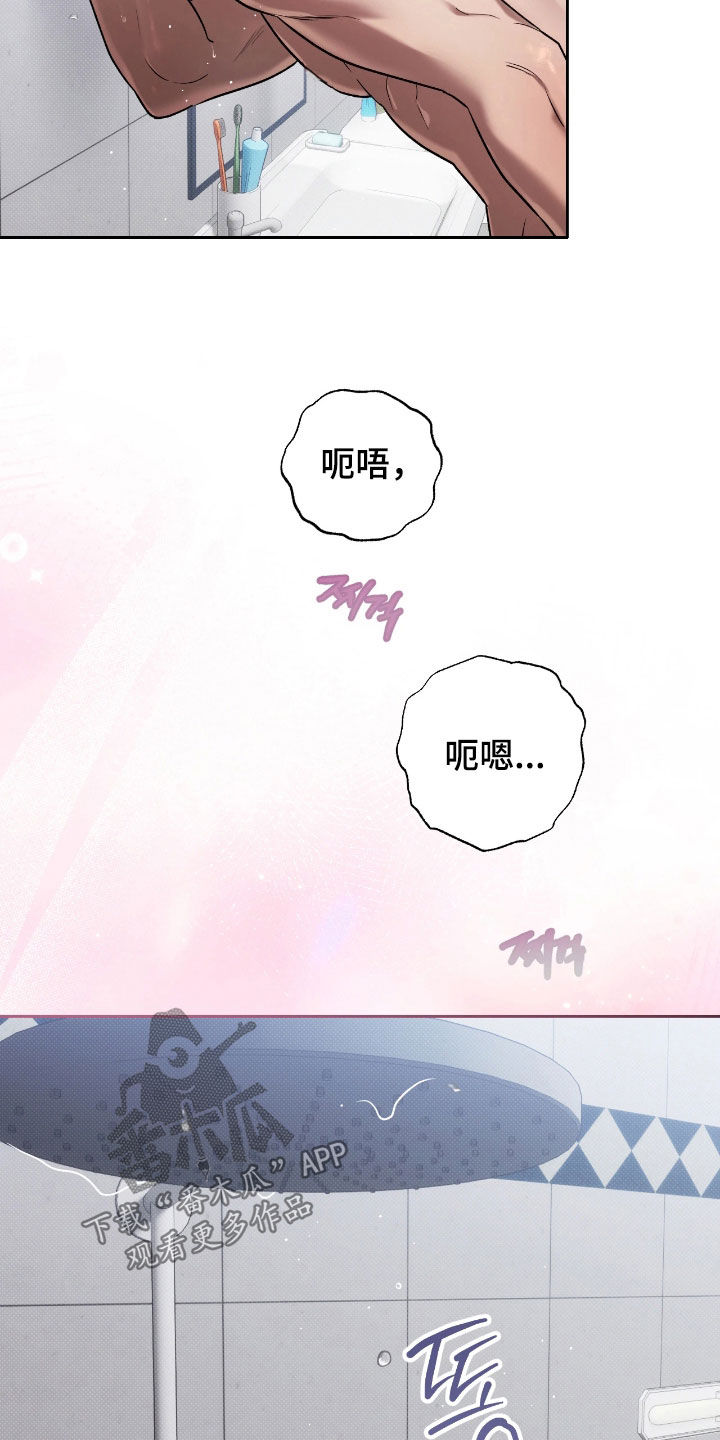 玻璃糖心漫画,第31章：太开心了1图