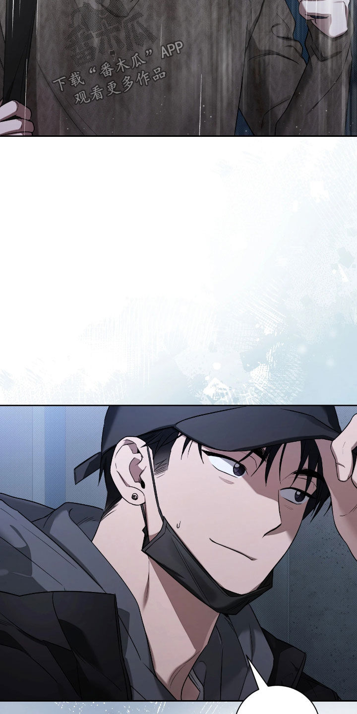 玻璃糖心漫画,第30章：太明显了5图