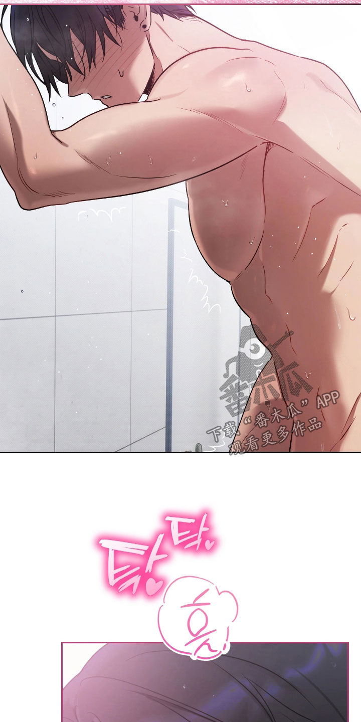 玻璃糖心漫画,第31章：太开心了2图