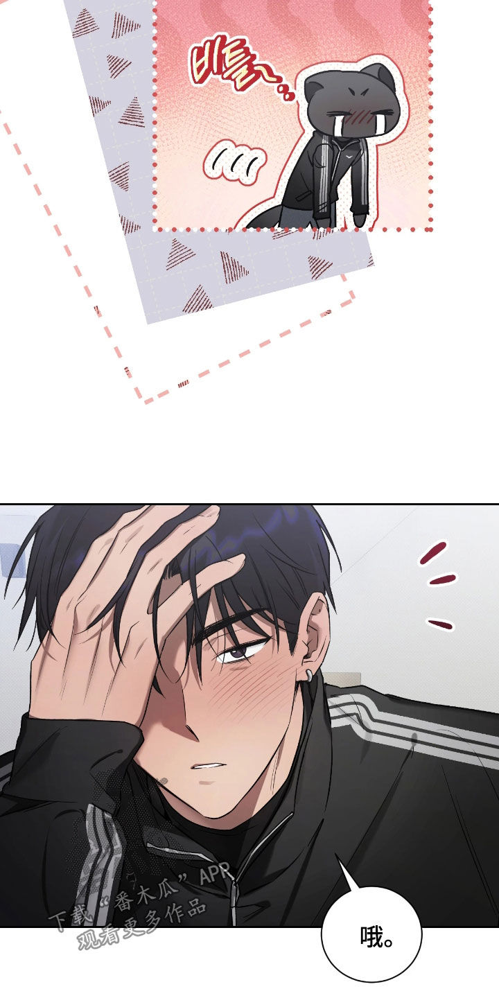 玻璃糖心漫画,第32章：生病2图