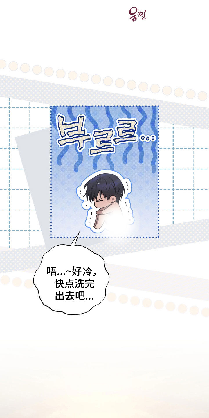 玻璃糖心漫画,第31章：太开心了1图