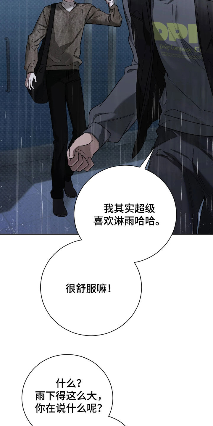 玻璃糖心漫画,第30章：太明显了2图